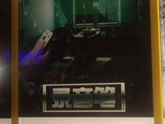 -解个谜沉浸剧情密室(天河店)