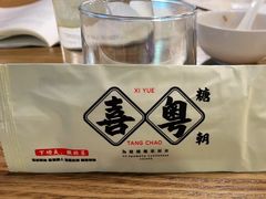 -喜粤糖朝餐厅(三八广场店)