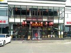 -贡椒鱼老店·雅安十大名店