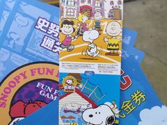 -史努比缤纷世界