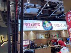 -朴大叔拌饭(上海真如环宇城店)