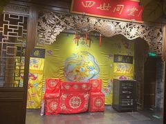 -四世同堂·京菜·烤鸭(双井店)