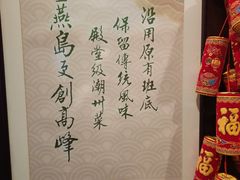 -金燕岛潮州酒楼