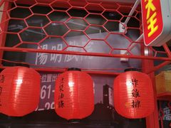 门面-永和大王(杨高中路店)