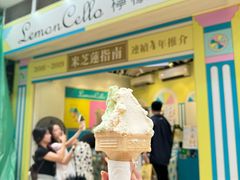 -柠檬车露(卖草地店)