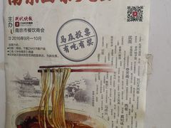 -小龙大肉面馆