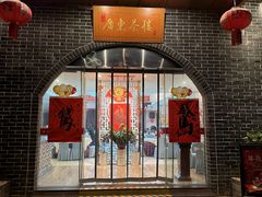 -广东茶楼(金沙店)