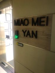 点击看大图 -韩国淼美颜皮肤管理官方直营店