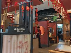 -将军府·鸡毛店(武侯祠店)
