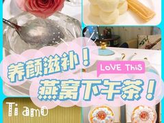 -燕庭·纯燕窝·甜品下午茶(南京西路店)