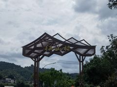 -红山村