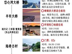-东山风景区(洞庭东山)