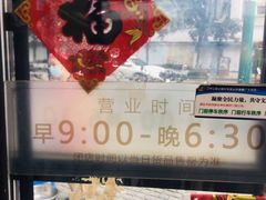 -老杨家熟食店