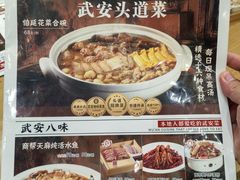 -六合居·邯郸菜·武安菜起源地
