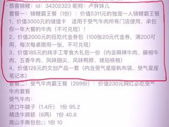 -受气牛肉·重庆耙牛肉(来福士店)