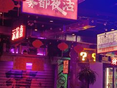 -水巷子·巴掌腰片重庆火锅(云纺店)