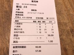 账单-蜀大侠火锅(寰球文化地标·总府店)