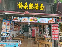 -平乐古镇