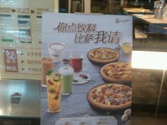 -必胜客(WOW中心城店)