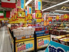 -大润发(八仙城店)