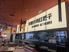 -虎丫炒鸡(平顶山汝州绿洲广场店)