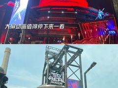 -首钢一高炉·SoReal科幻乐园