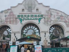 -国色天乡三期陆地乐园