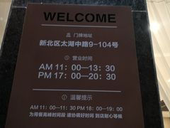 -兔爸私家小厨(新北万达店)
