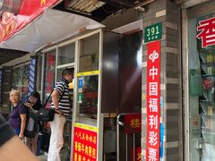 -牛煎里牛肉煎包淮南牛肉汤(广东路店)