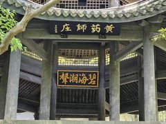 -桃花岛风景旅游区