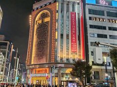 -三越百货(三越银座店)