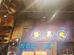 -萍姐火锅·公路夜市(南京新街口店)