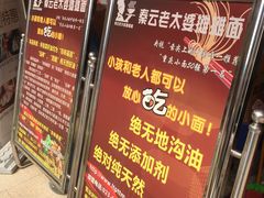-秦云老太婆摊摊面(全国总店)