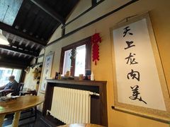 -卧龙堡客栈·中餐厅(古北水镇店)