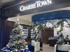 -CHARLIETOWN红茶公司(南京万象天地店)