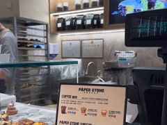 -PAPER STONE BAKERY(天汇广场店)