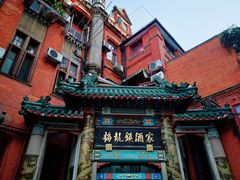 -梅龙镇酒家(南京西路总店)