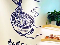 -康师傅·全民面馆(林和中路店)