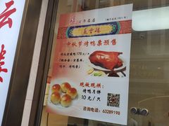 -燕云楼(云南路店)