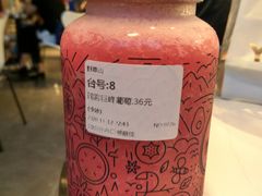 -野萃山·潮汕厚果汁(十亩地店)