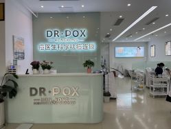 -友仟痘医生科学祛痘连锁