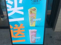 -茶大椰·椰子茶(星悦荟店)