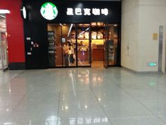 -星巴克(天津站区第二店)