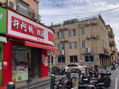-许阿姨糕团店(南京总店)