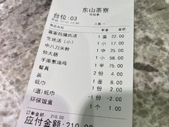 -东山茶寮(新安店)