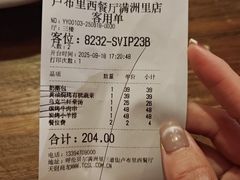 -卢布里西餐厅(总店)