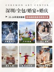点击看大图 -希乐曼艺术中心·婚礼·活动·宴会厅(南山店)
