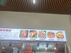 -南沙辉记烧鸡·荔枝木炭火吊烧(旧镇店)