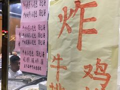 -来顺成饭庄