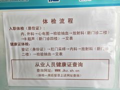 -上海市宝山区罗店医院